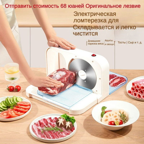 Ломтерезка купить на OZON по низкой цене (2048660131)