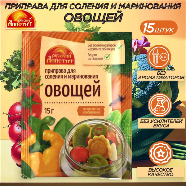 Приправа для консервирования овощей Русский аппетит 15 г, 15 шт ...
