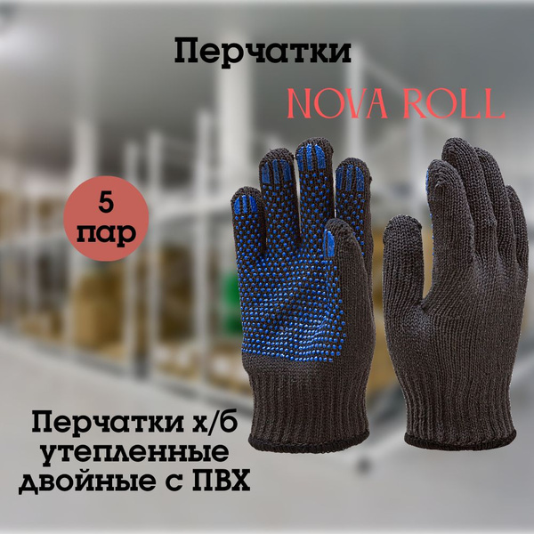 Перчатки хозяйственные Nova Roll - купить в интернет-магазине OZON по ...