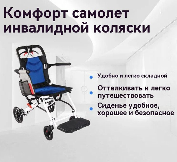 инвалидная коляска для взрослых,складная с ручным приводом,регулируемый ...