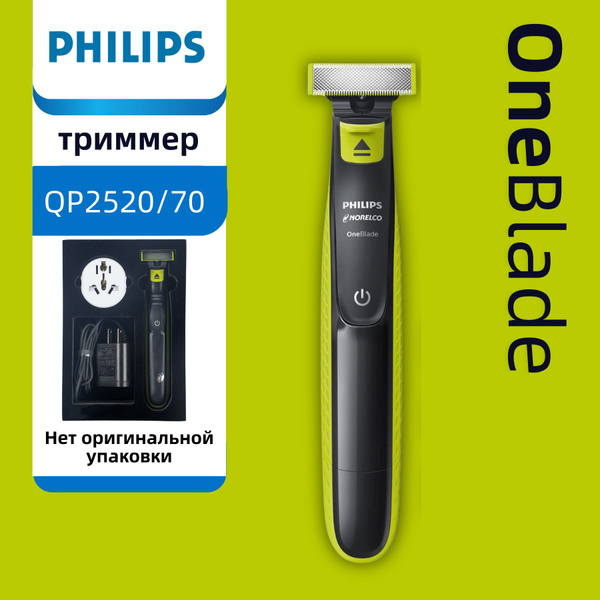 Philips Электробритва Norelco OneBlade QP2520 для мужчин, бритва для ...