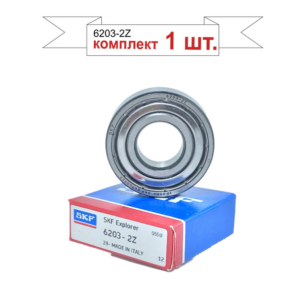 Подшипник SKF 6203-2Z (80203; 6203-ZZ) 1 шт., размер 17x40x12 мм купить ...