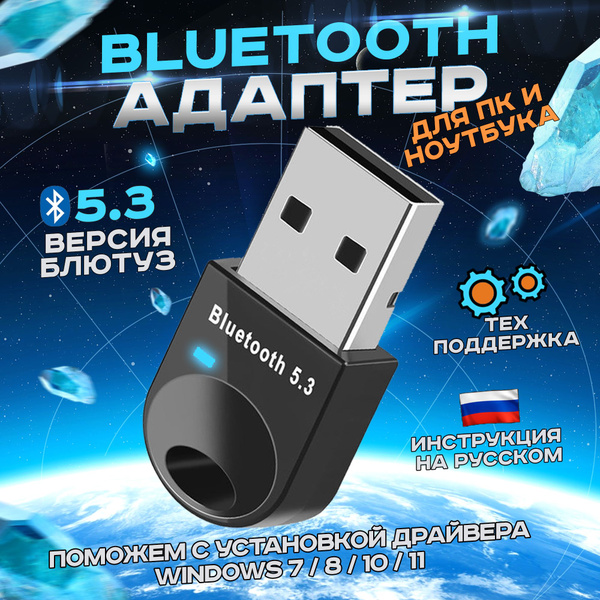 Bluetooth-адаптер Bluetooth адаптер для компьютера Bluetooth 5,3 ...