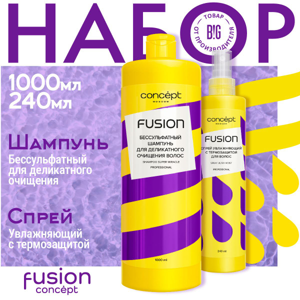 Concept Набор Шампунь Super Miracle 1000мл + Спрей Ultra Moist 240мл ...