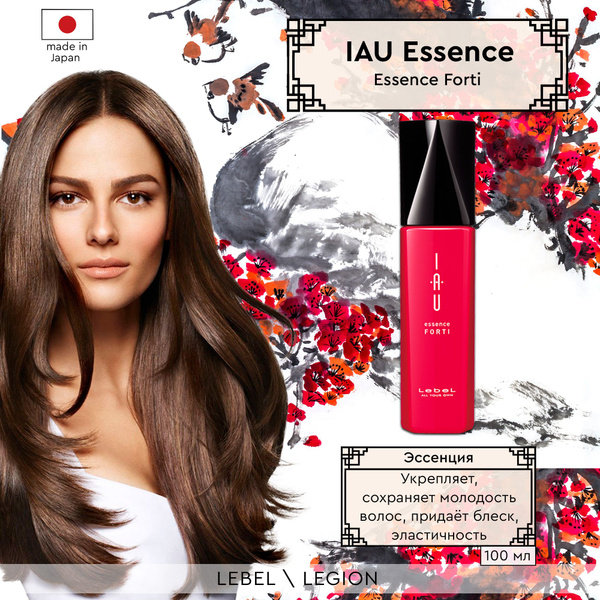 Lebel IAU Эссенция для волос Укрепление Essence Forti 100 мл - купить с ...
