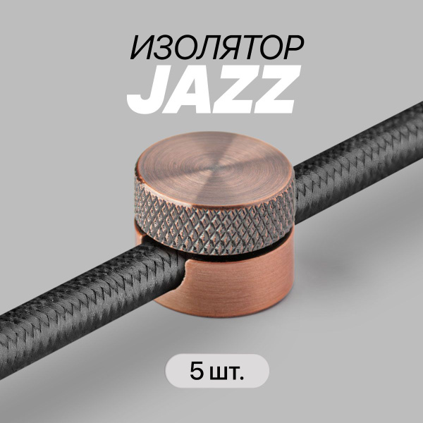 Изолятор фиксатор для наружной ретро-проводки JAZZ / Изолятор для ...