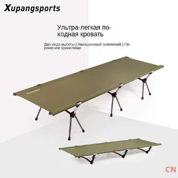 Уличная переносная походная кровать CN - купить с доставкой по выгодным ...