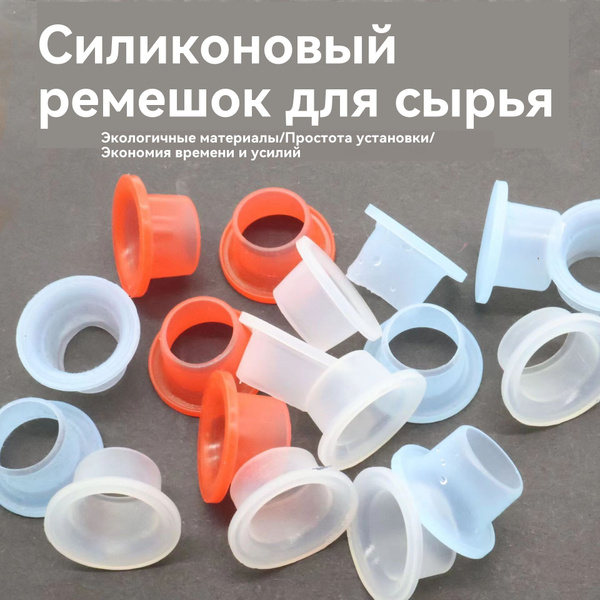 Силиконовая втулка для проволочного горлышка крана - купить в интернет ...
