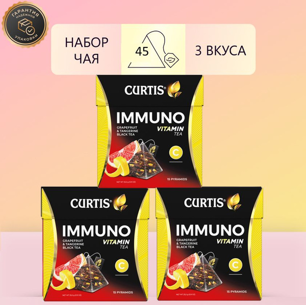 Чай CURTIS Immuno, набор 3 уп х 15 пир - купить с доставкой по выгодным ...