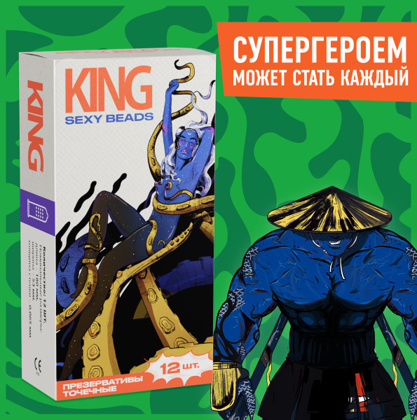 Презервативы KING SEXY BEADS точечные 12 штук - купить с доставкой по ...