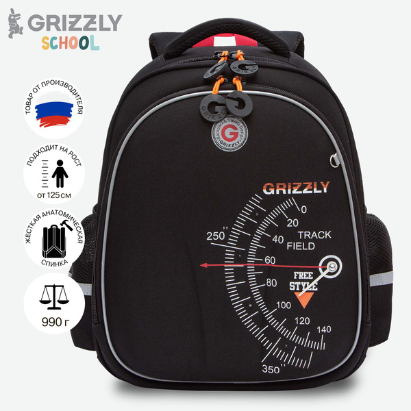 Ранец школьный Grizzly формованный GRIZZLY с анатомической спинкой на ...