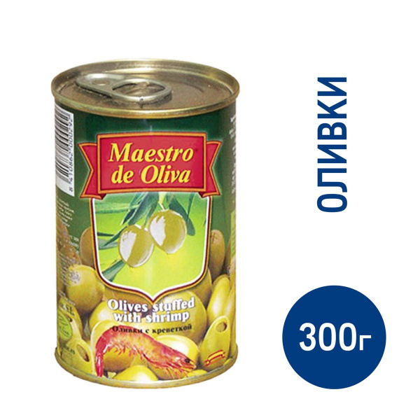 Оливки Maestro de oliva с креветками, 300г, 6 штук - купить с доставкой ...