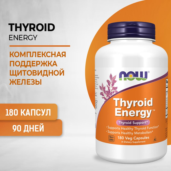 NOW Thyroid Energy, Тироид Энерджи 180 капсул массой 945 мг, Поддержка ...