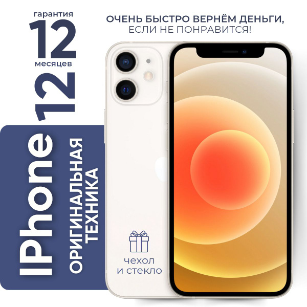 Смартфон Apple iPhone 12 mini - купить по выгодной цене в интернет ...