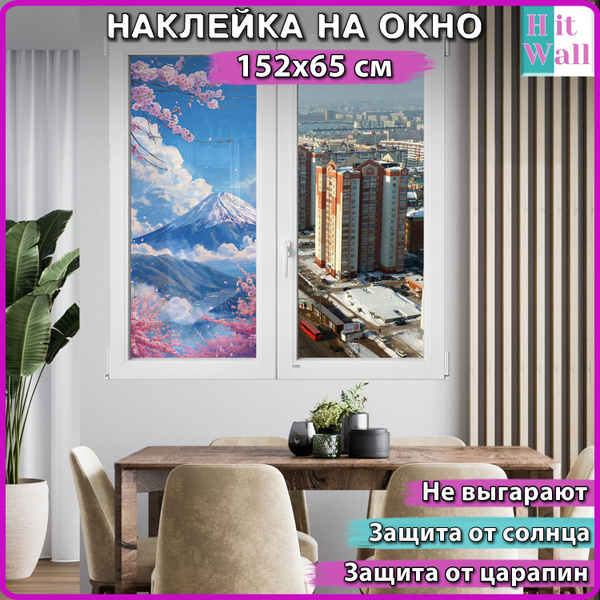 Пленка для окон декоративная Hit Wall 65х152см купить по выгодной цене ...
