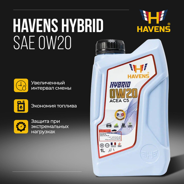 Масло моторное Havens 0W-20 Синтетическое - купить в интернет-магазине ...