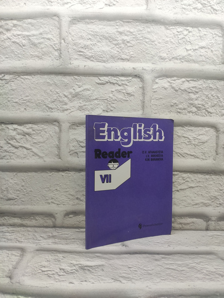 English 7: Reader / Английский язык. 7 класс. Книга для чтения - купить ...