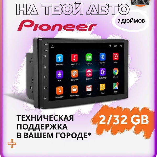 Магнитола для автомобиля 2 din анд 2/32 - купить в интернет-магазине ...