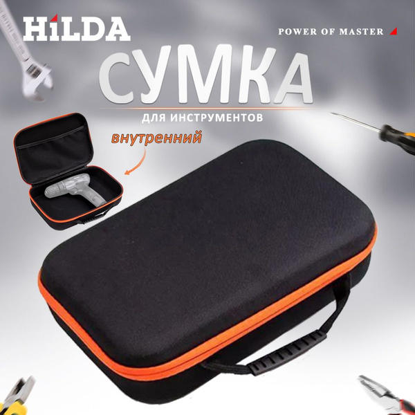Сумка для инструментов купить на OZON по низкой цене (1857350677)