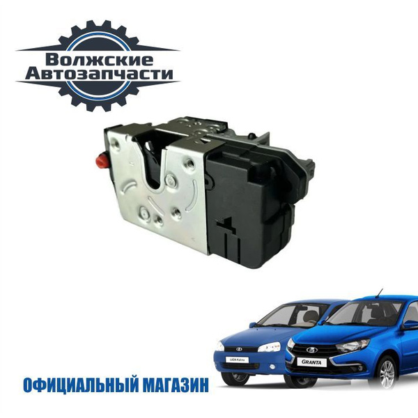 Замок двери внутренний / Механизм задний ПРАВЫЙ (4 контактов) с эл ...