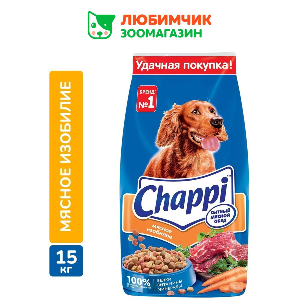 Chappi корм для взрослых собак всех пород, мясное изобилие 15 кг ...