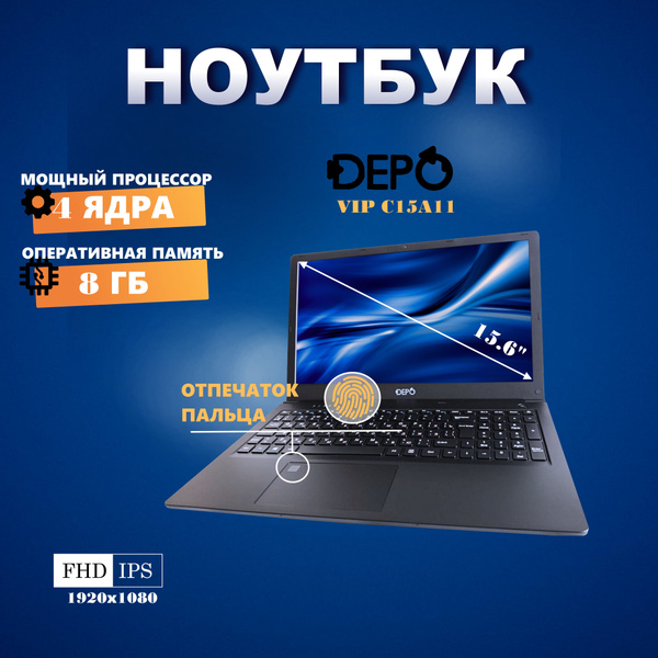 Ноутбук DEPO VIP C15A11, черный купить по низкой цене: отзывы, фото ...