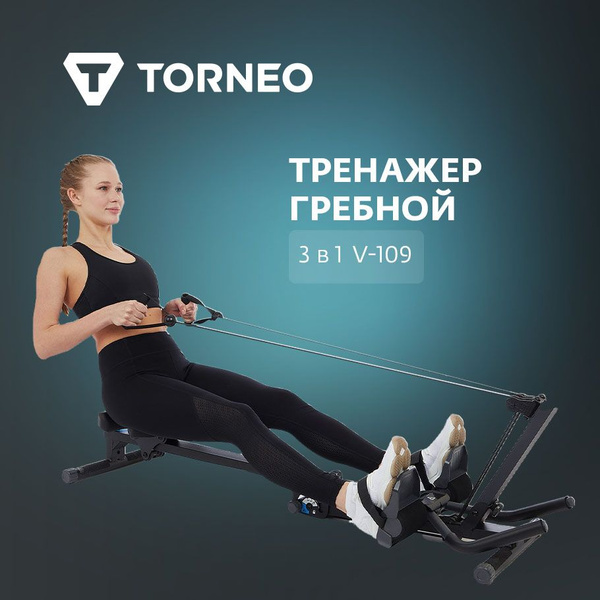 Гребной тренажер Torneo 122510TRN купить по выгодной цене в интернет ...