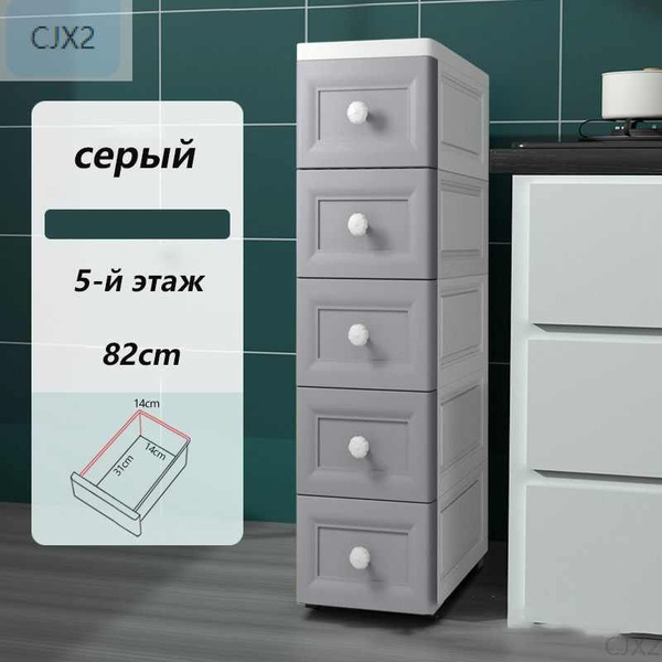 Узкий шкаф для хранения,Передвижной с колесами,18*34*82 см-hks-CJX2 ...