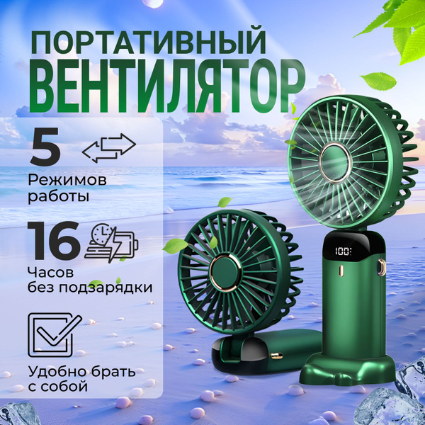 Настольный вентилятор механический/ Портативный мини вентилятор/ купить ...