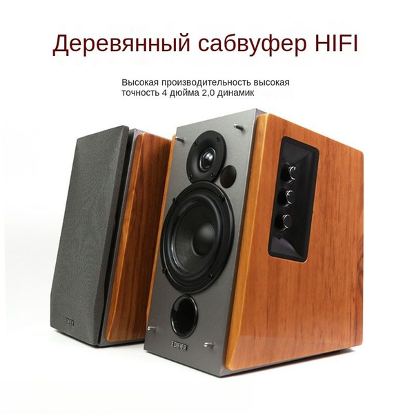 Edifier R1600TIII, Активная купить по низким ценам в интернет-магазине ...