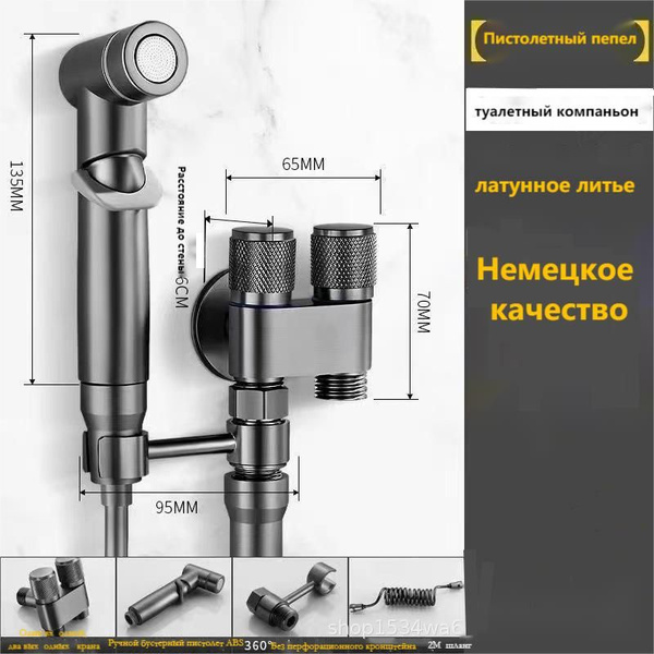 Характеристики Многофункциональный смеситель, пистолет-распылитель для ...