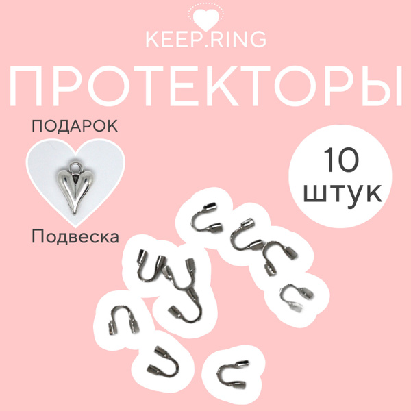 Протектор для защиты тросика размер 5*4мм 10 штук цвет темное серебро ...