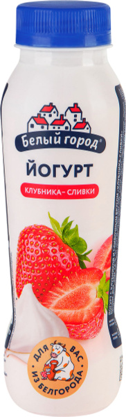 Йогурт питьевой БЕЛЫЙ ГОРОД Клубника-Сливки 1% без змж, 290г - купить с ...