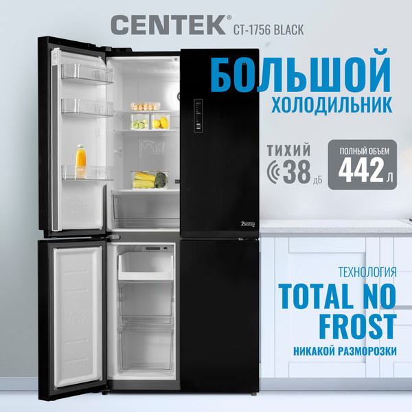 Четырехдверный Холодильник Centek CT-1756 Black фасад из закаленного ...