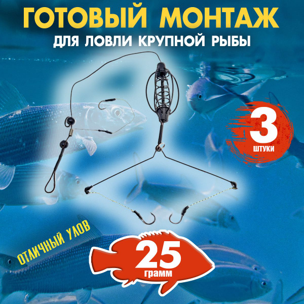 Кормушка рыболовная Арбуз, готовый монтаж на фидер 3 шт. по 25 грамм ...