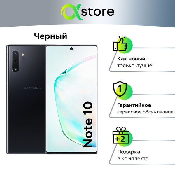 Смартфон Samsung Galaxy Note 10 - купить по выгодной цене в интернет ...