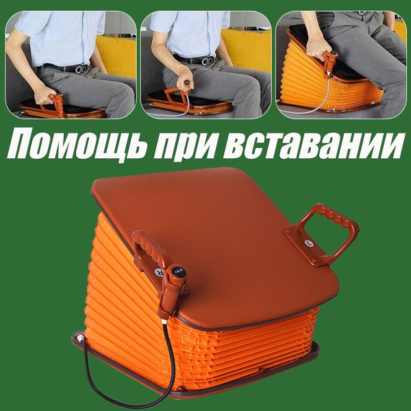 Вспомогательные средства для беременных женщин, для пожилых людей ...