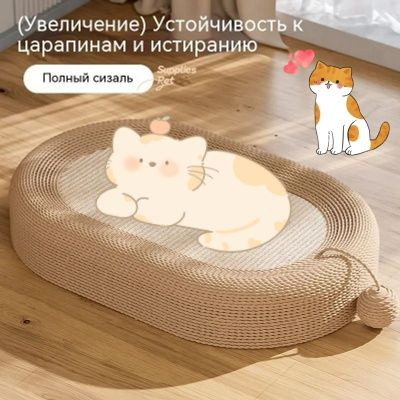 Сизалевый материал когтеточка для кошек 61*40cm Когтедралка напольная с ...