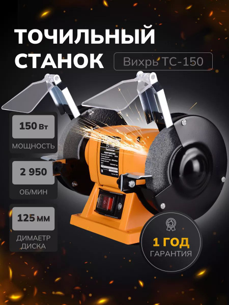 Электрический точильный станок для заточки купить на OZON по низкой ...