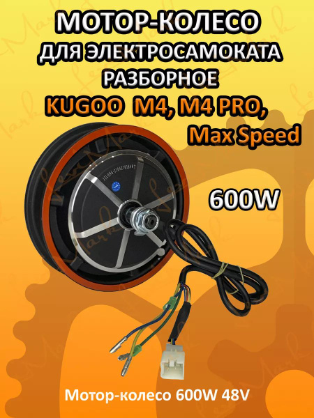Колесо для самоката Kugoo - купить по выгодной цене в интернет-магазине ...