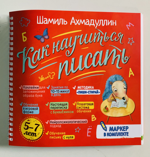 Шамиль Ахмадуллин | Джонс Э. - купить с доставкой по выгодным ценам в ...