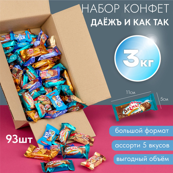 Шоколадные конфеты в коробке, "Как Так? Даежь!", ассорти 5 видов ...
