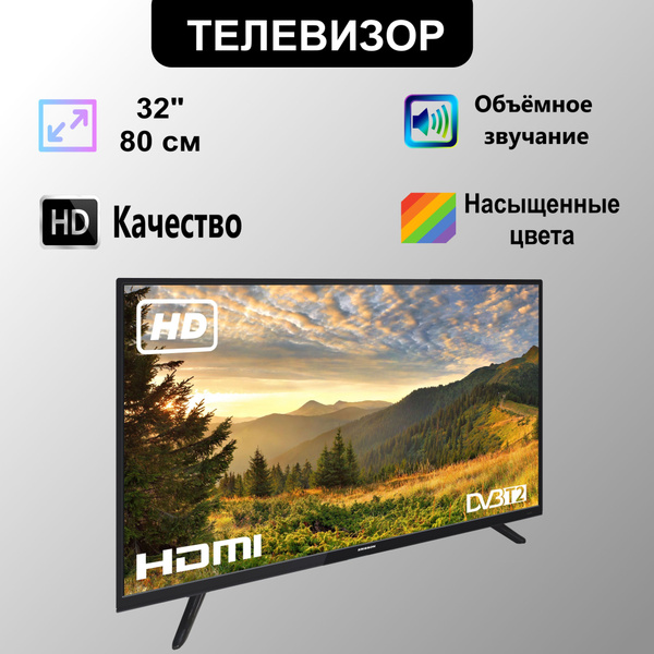 Купить телевизор Erisson телевизор777 32" - купить с доставкой по ...