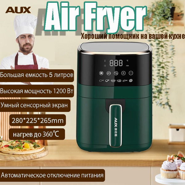 Аэрогриль CYSM Smart Air Fryer, 5L ,Умный сенсорный экран ,Элегантный ...
