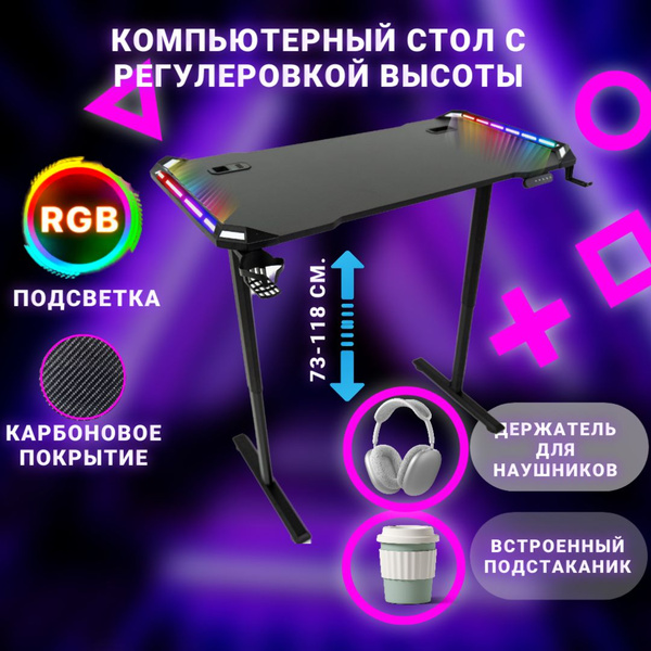 Игровой компьютерный стол Game Secret T1-Pro, 120х60х118 см - купить по ...