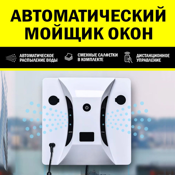 Характеристики NEW-24:Дизайн-Характеристики.Робот мойщик с ...