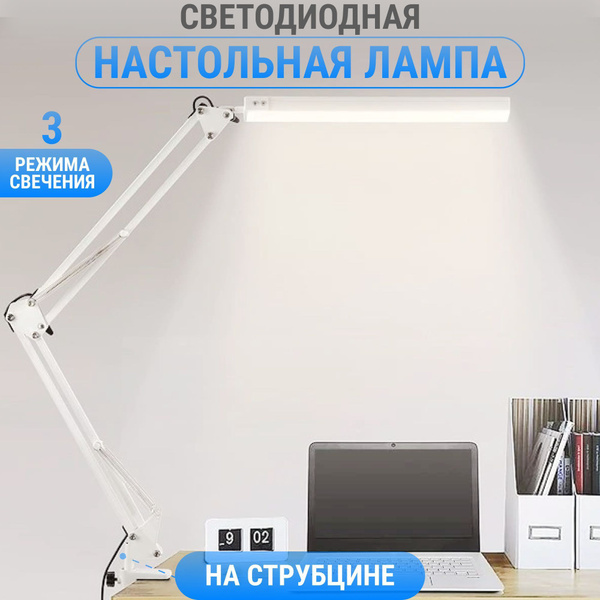 LED Лампа настольная светодиодная светильник, освещение рабочего стола ...