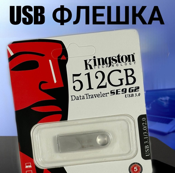 USB-флеш-накопитель Флешка1 512 ГБ - купить по выгодной цене в интернет ...
