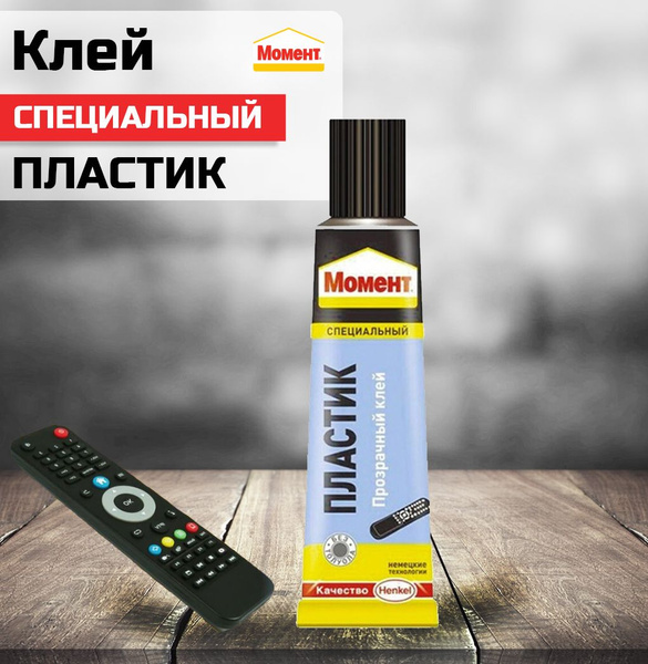 Клей для пластика полиуретановый Момент Пластик 30мл - купить с ...