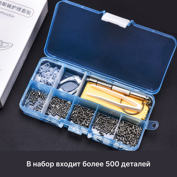 Набор универсальный для ремонта очков - купить с доставкой по выгодным ...